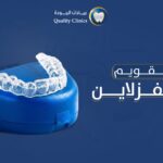 تقويم الانفزلاين