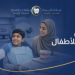 early orthodontics cover branded
