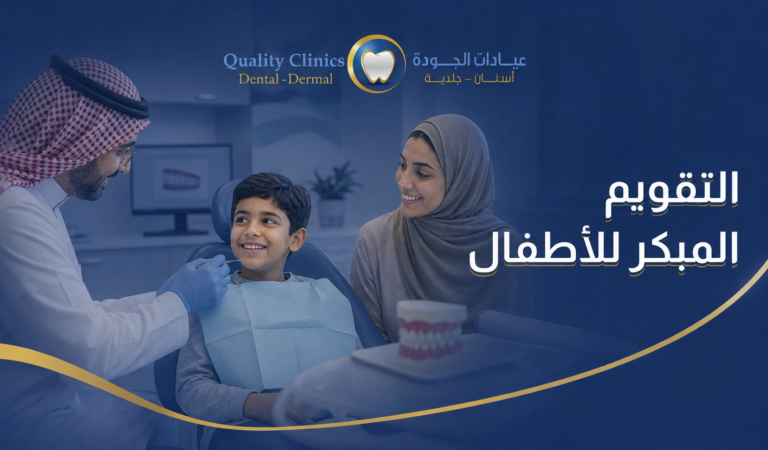 early orthodontics cover branded